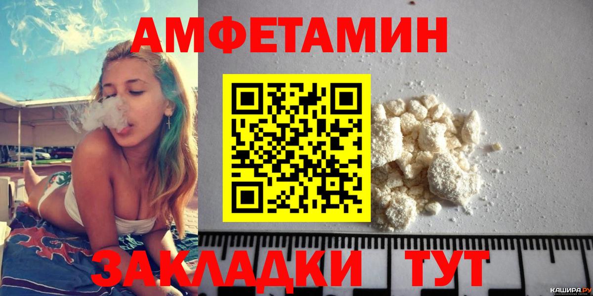Баксан  АМФ VHQ  Амфетамин  Вход с VPN 
