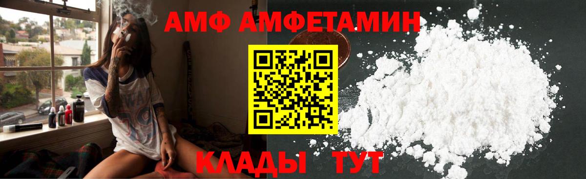 Amphetamine 97% Баксан