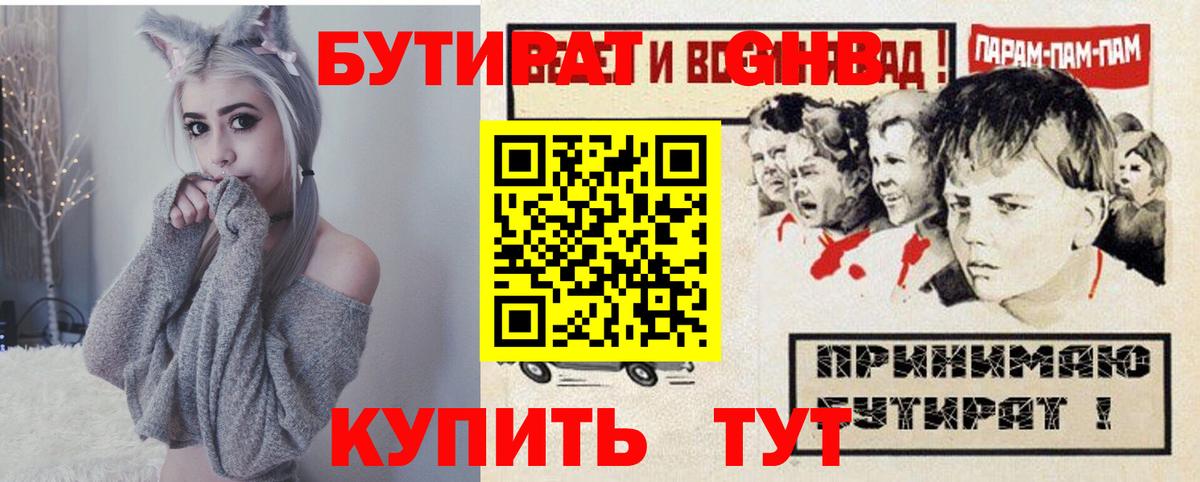 Бутират вода  Вход с VPN  Баксан 