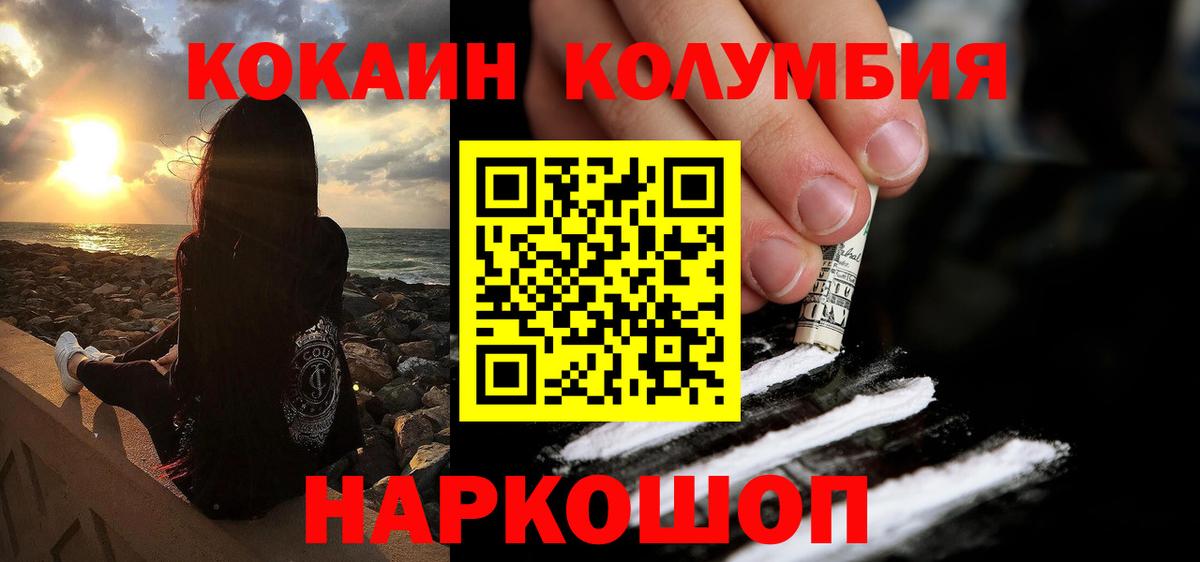 Баксан  Cocaine  Вход с VPN  Кокаин 99%  Кокаин Эквадор 