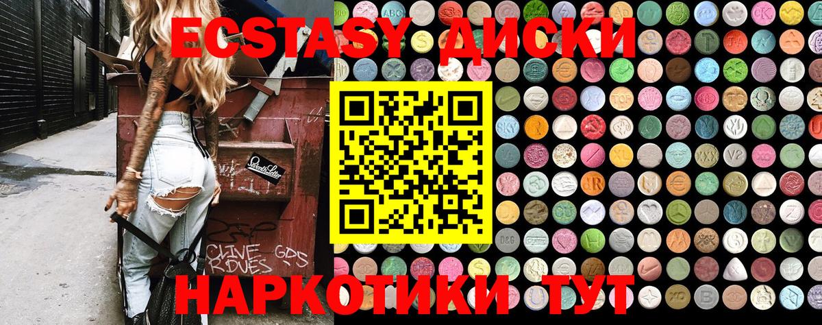 Экстази TESLA  Вход с VPN  Ecstasy 99%  Баксан 
