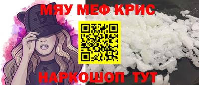 мефедрон Майкоп