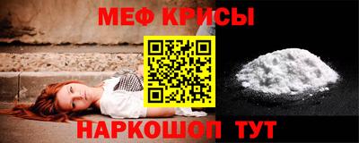 мефедрон Майкоп