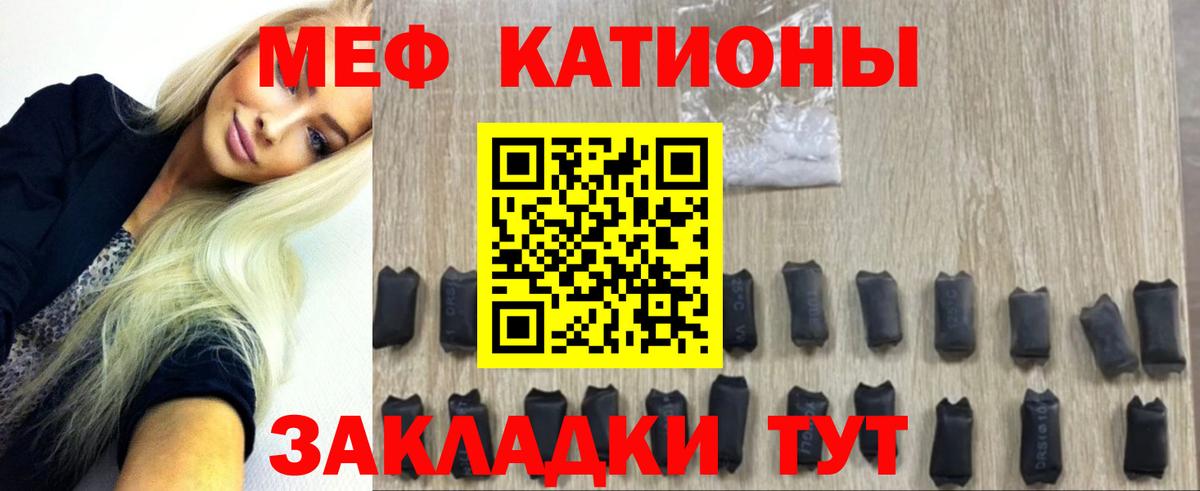 Меф мяу мяу кристаллы Баксан
