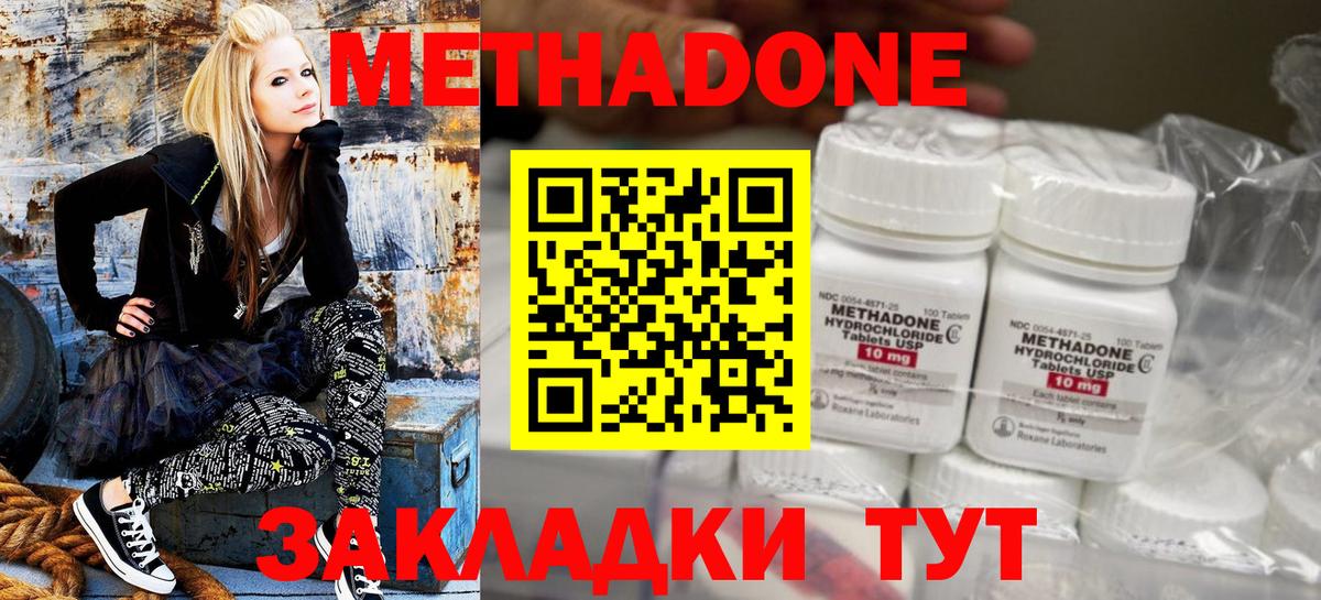 Метадон VHQ  Вход с VPN  Баксан 